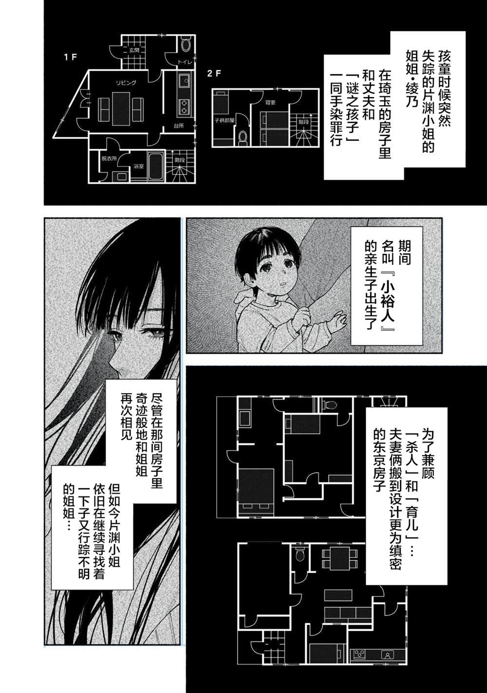 第9.1话 前篇