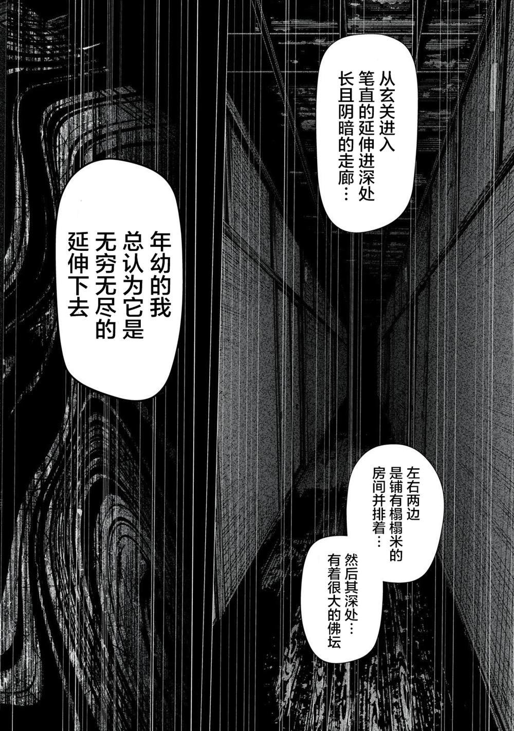 第9.1话 前篇