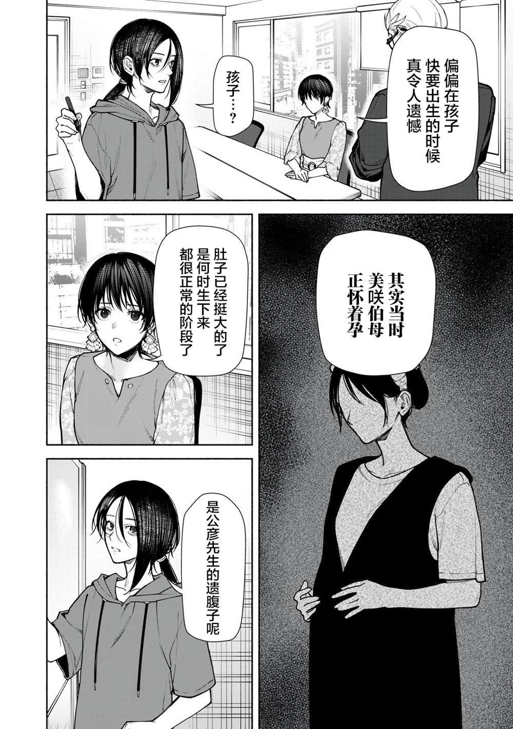 第9.1话 前篇