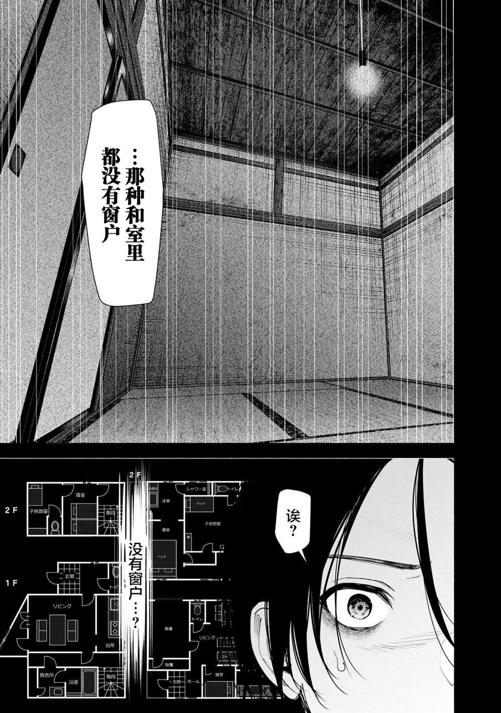 第9.1话 前篇