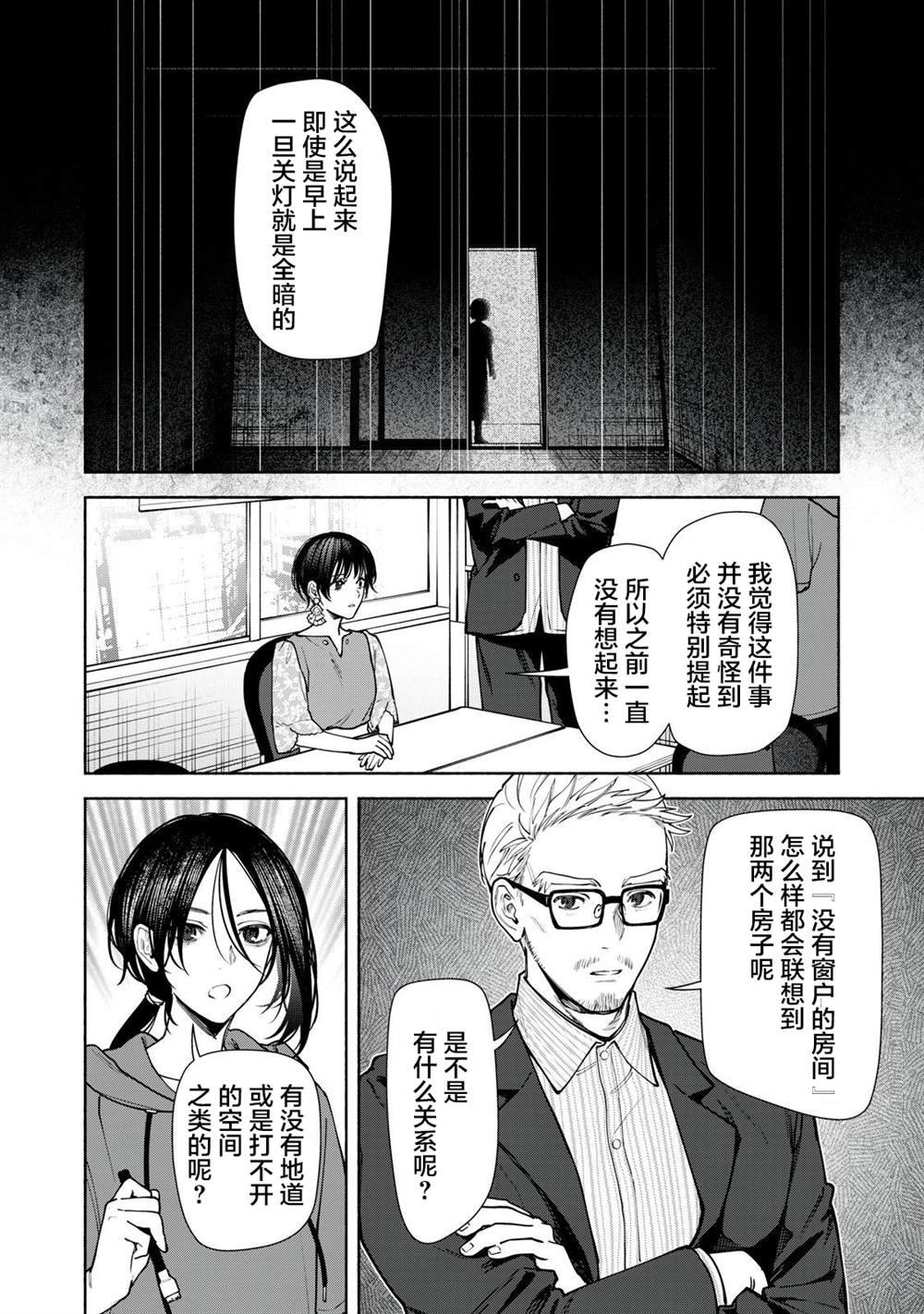 第9.1话 前篇