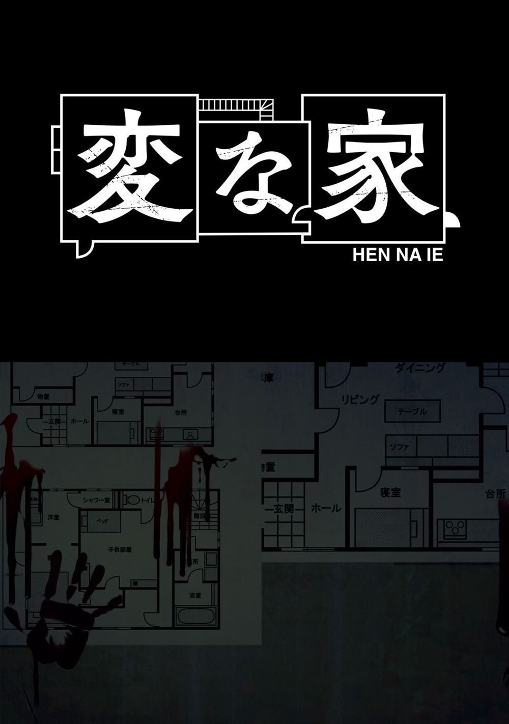 第9.2话 后篇