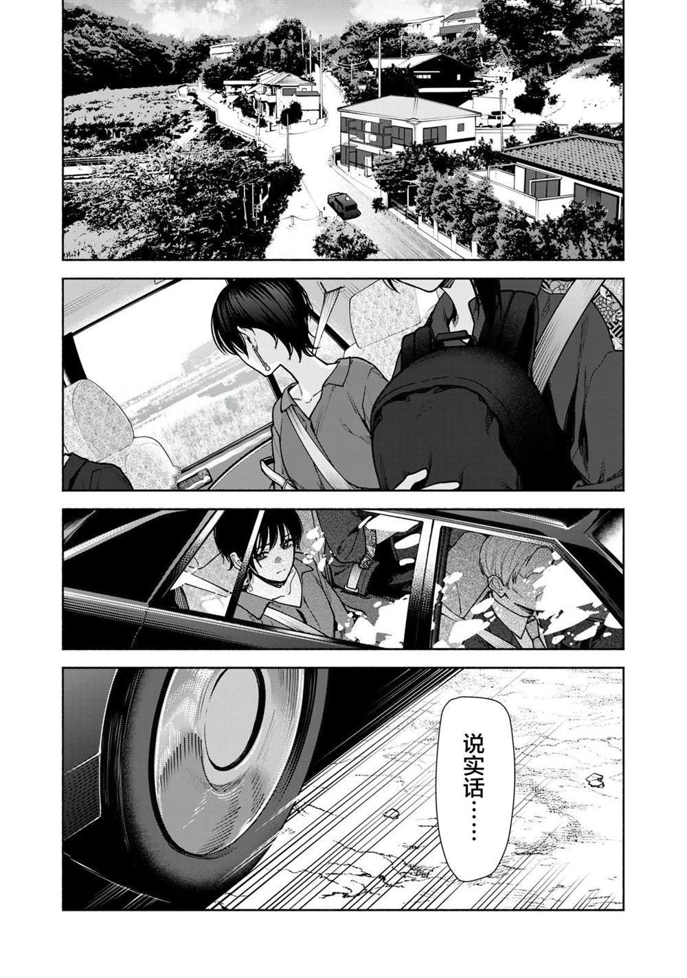 第10.1话 后篇