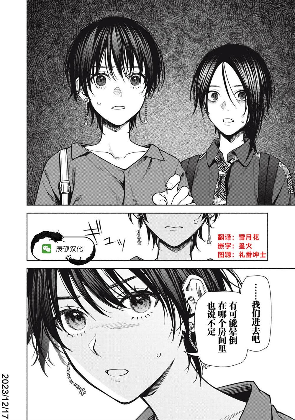 第10.1话 后篇