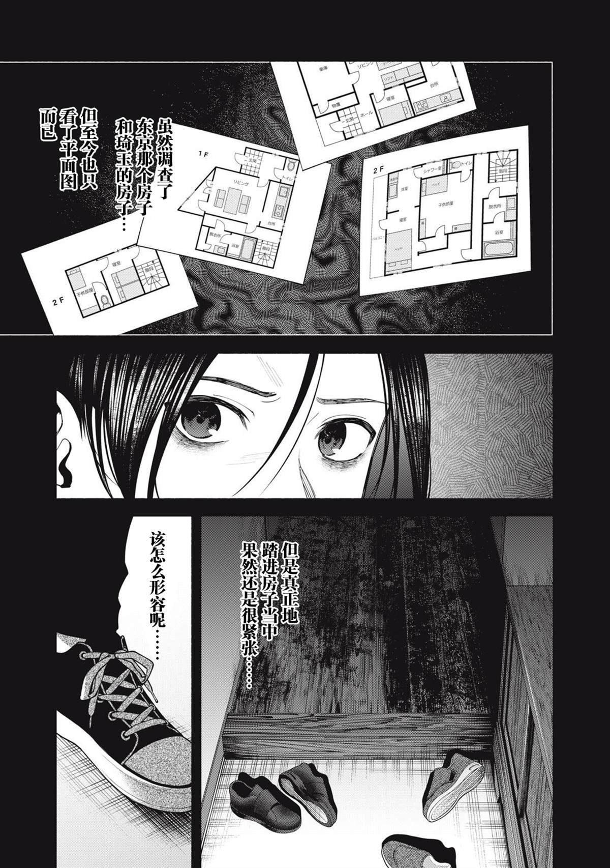 第11.1话