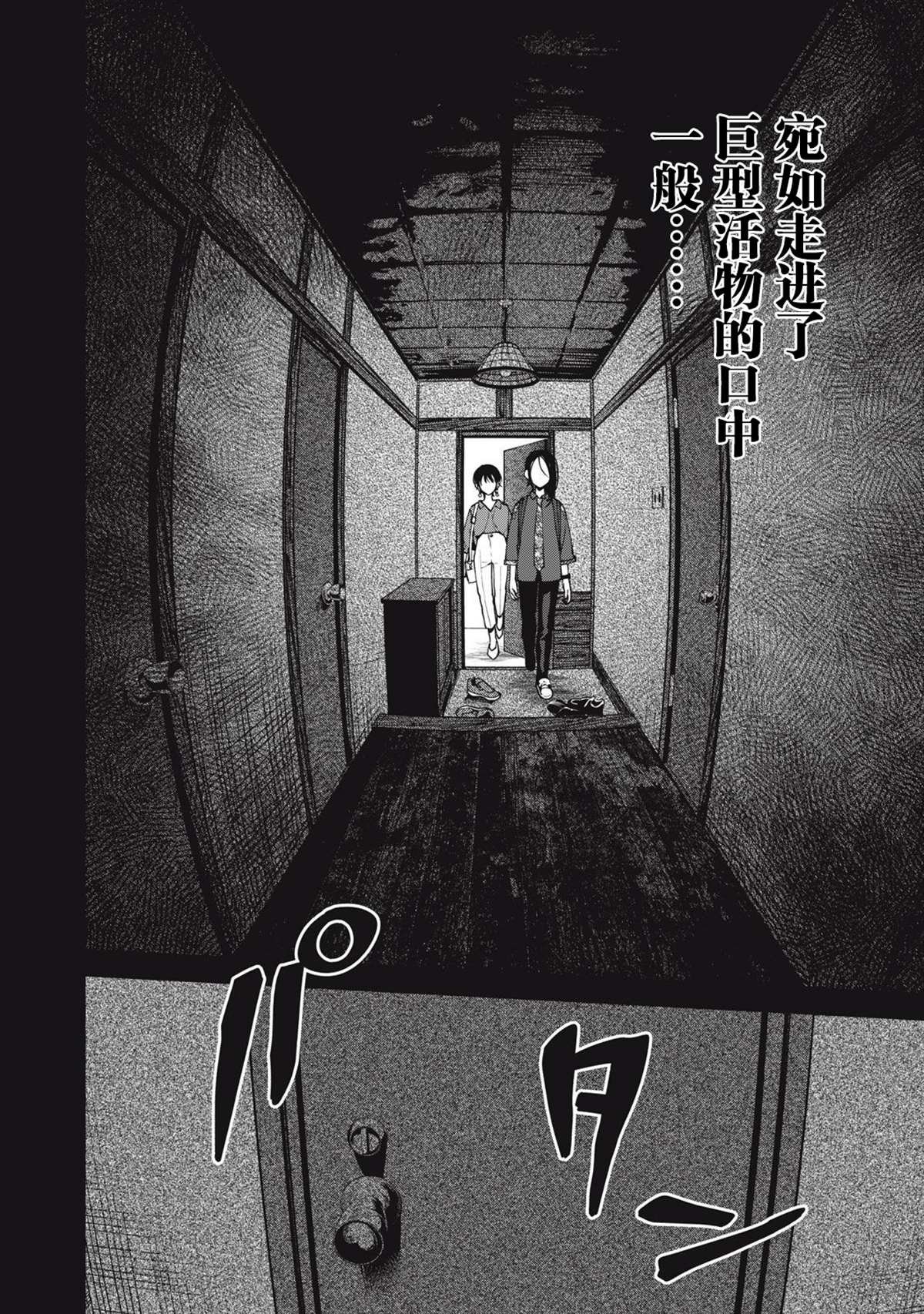 第11.1话
