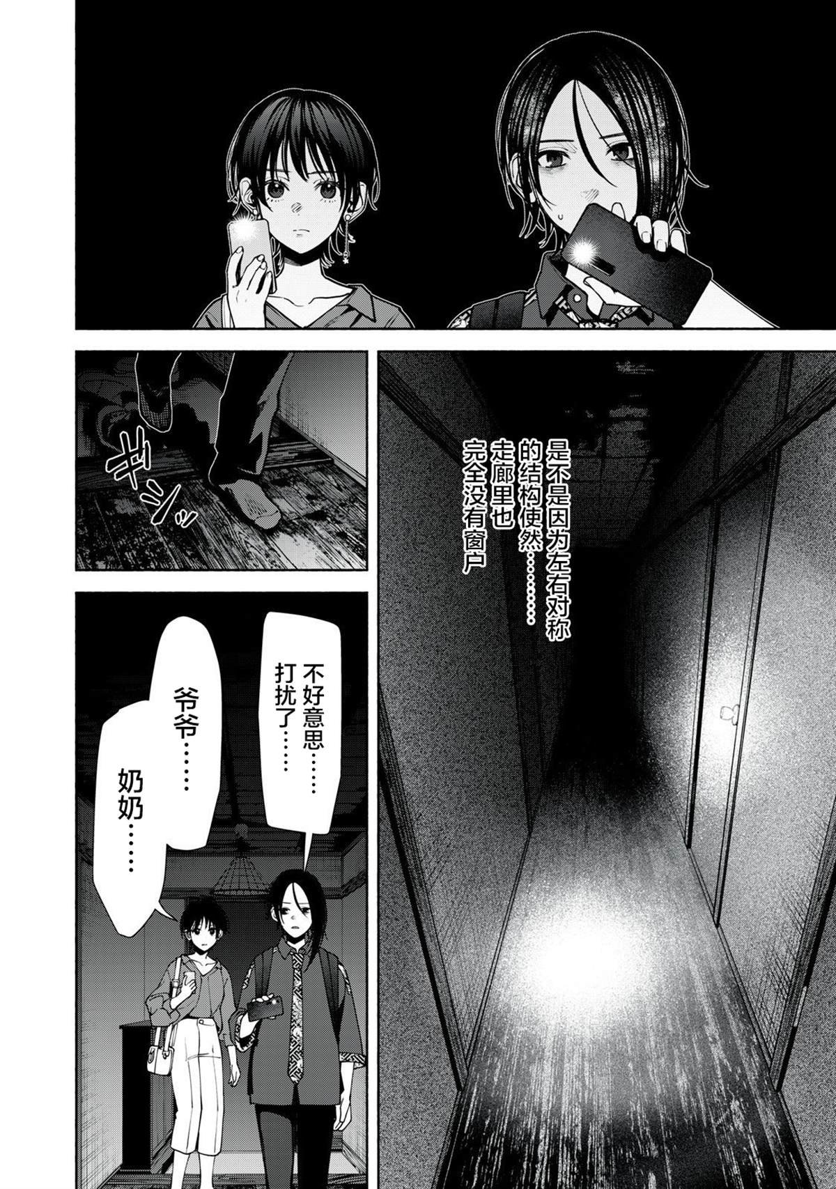 第11.1话