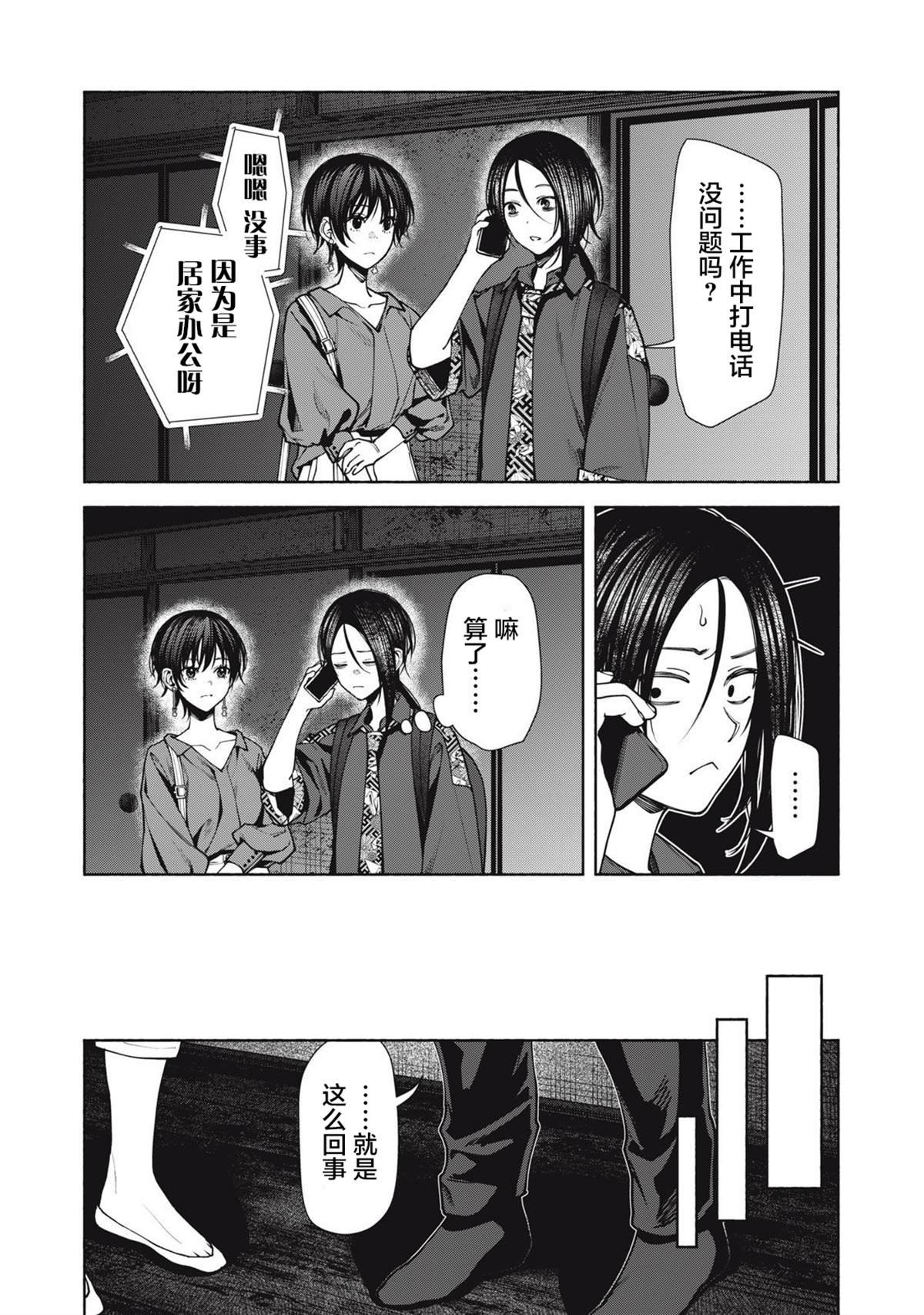 第11.1话