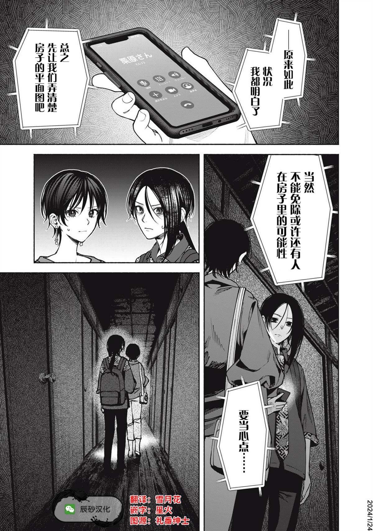 第11.1话