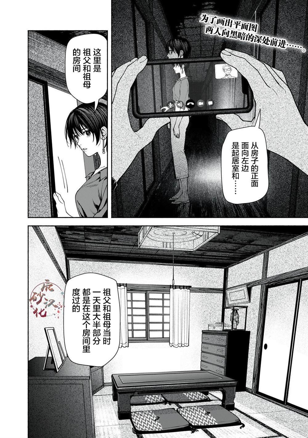 第11.2话