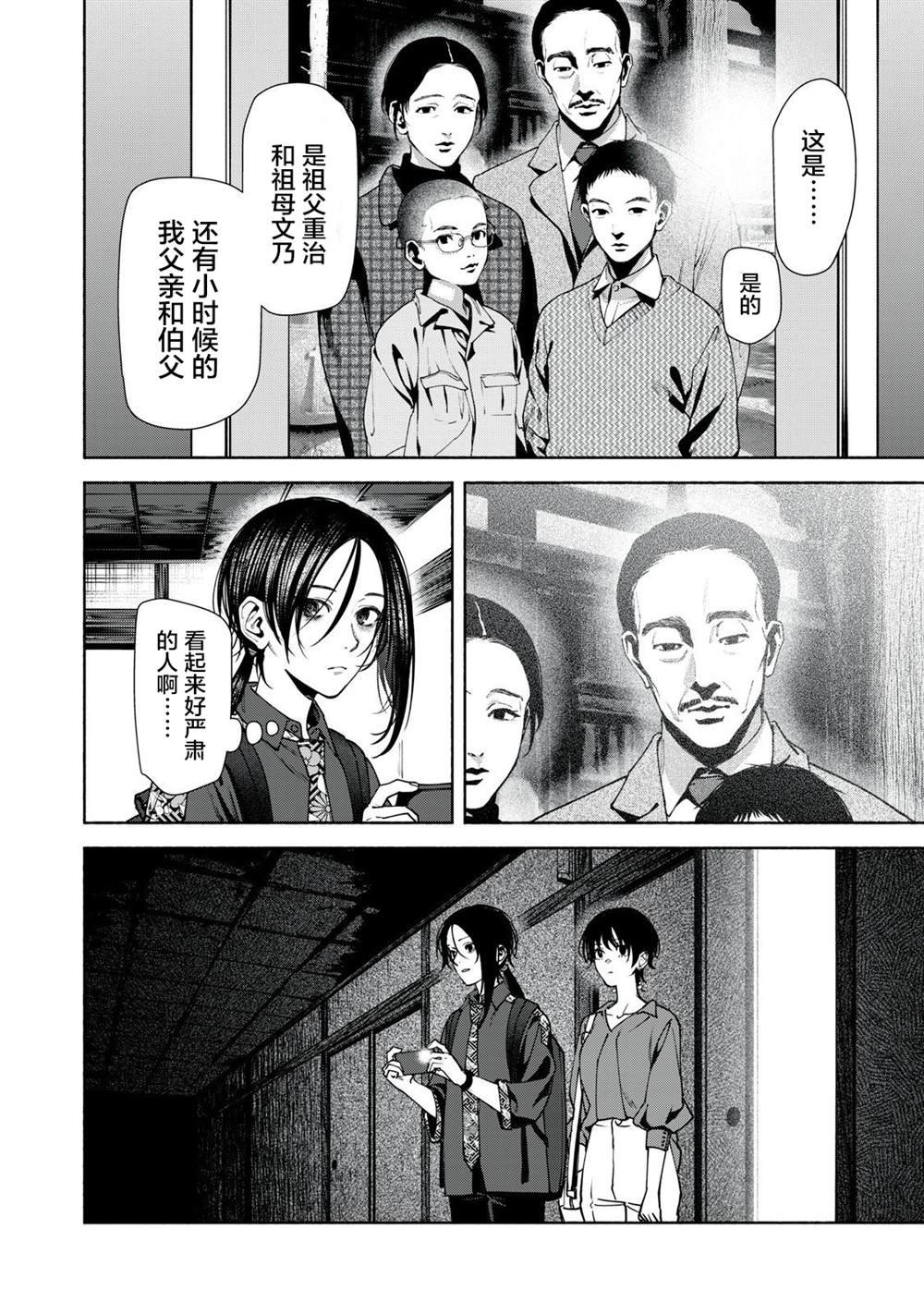 第11.2话