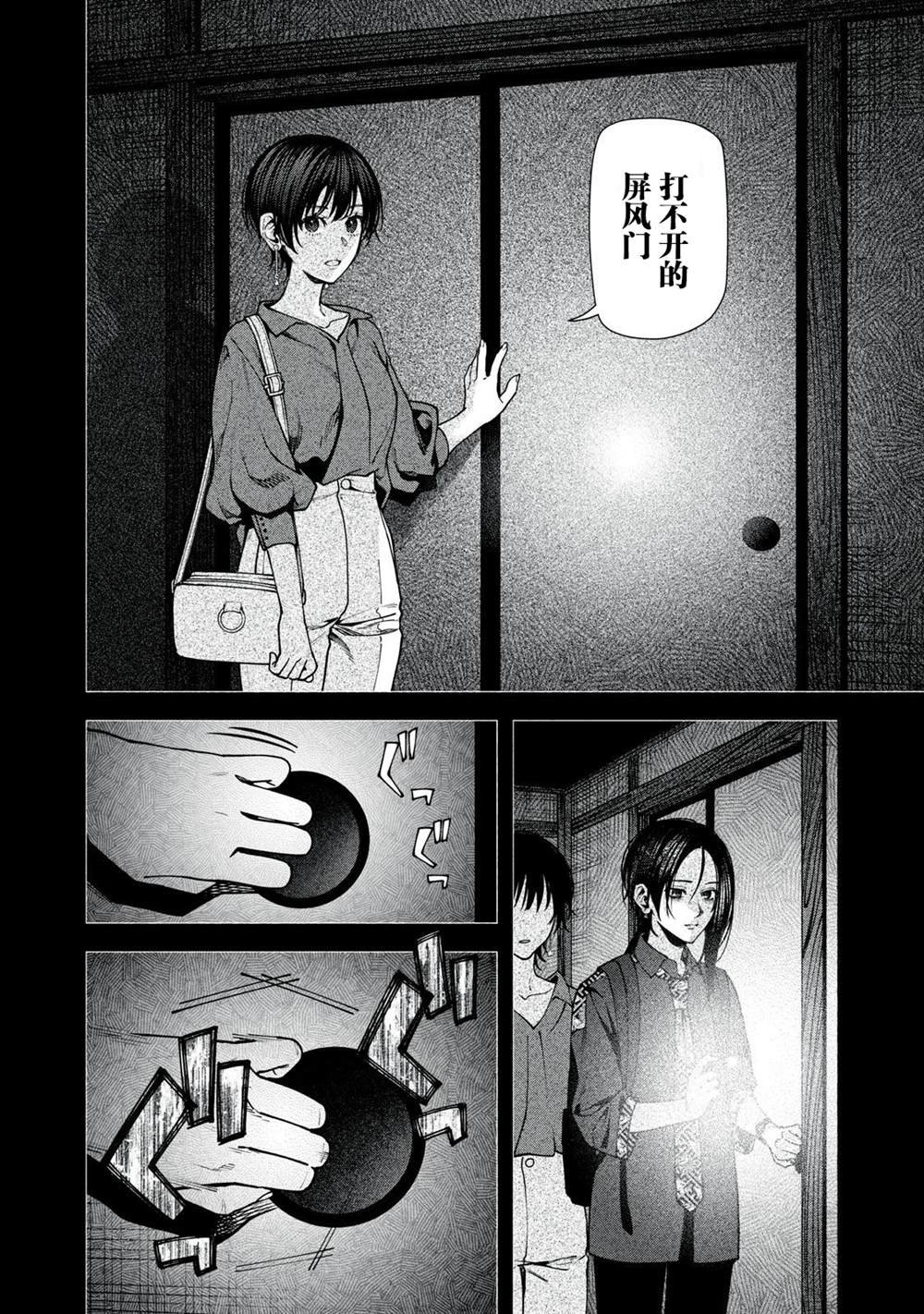 第11.2话
