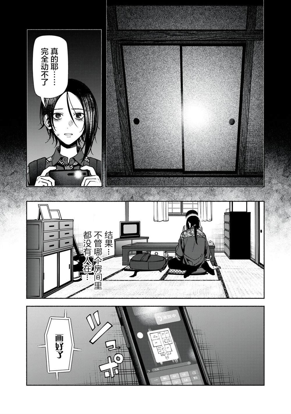 第11.2话