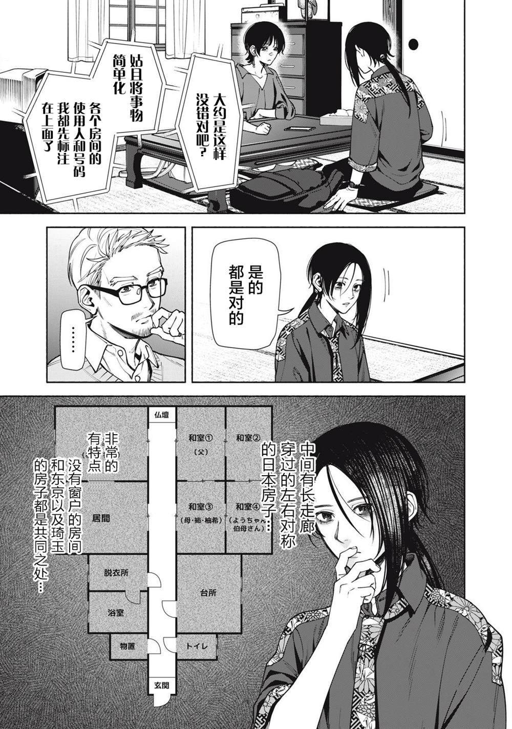 第11.2话