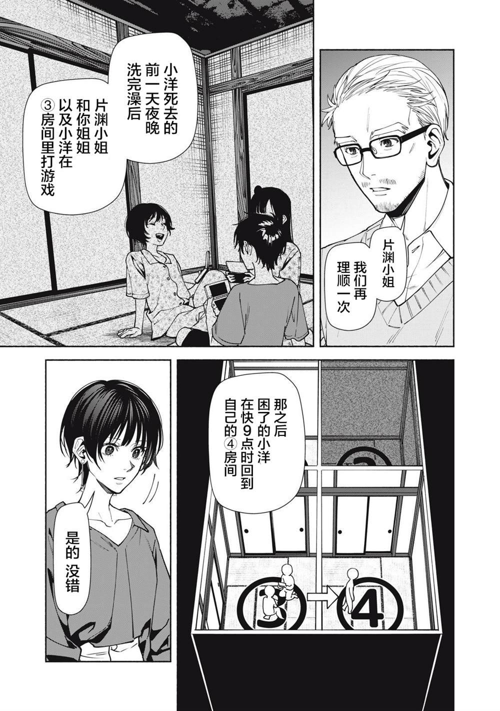 第11.2话