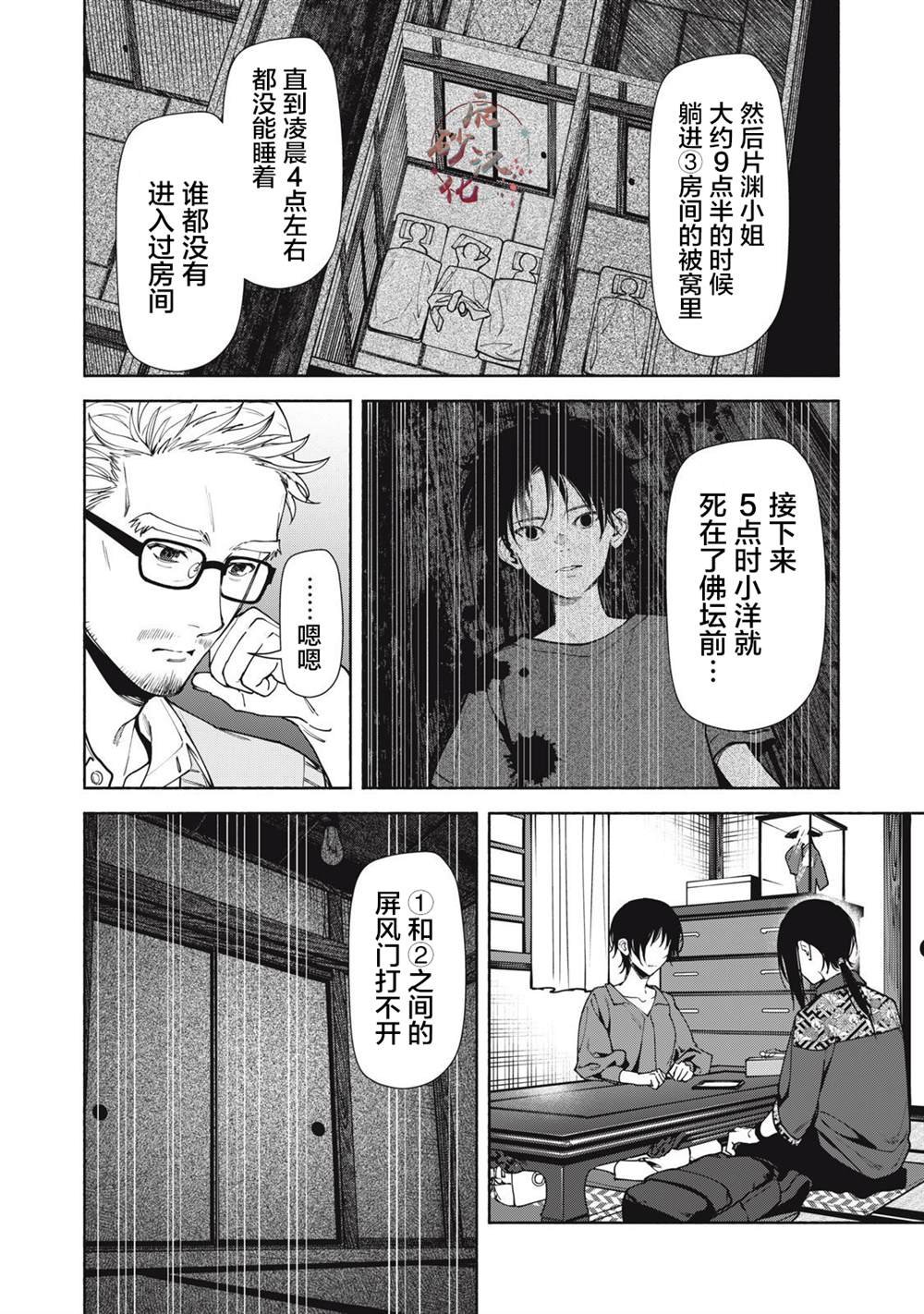 第11.2话