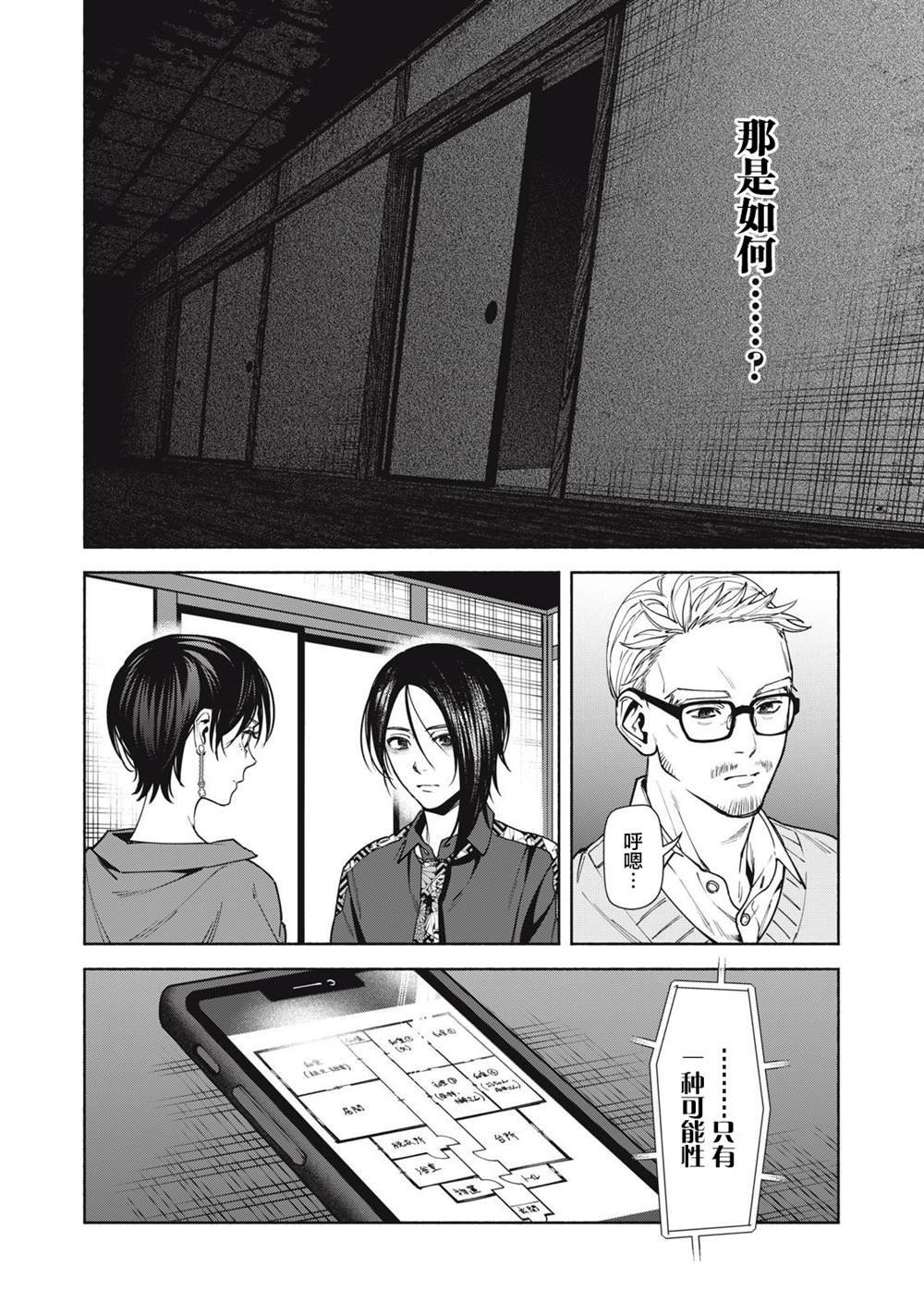 第11.2话