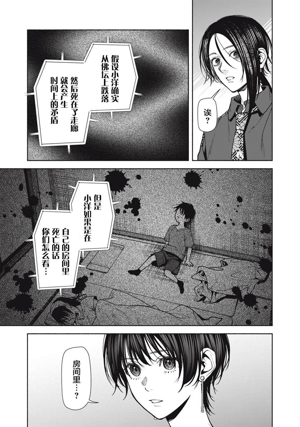 第11.2话