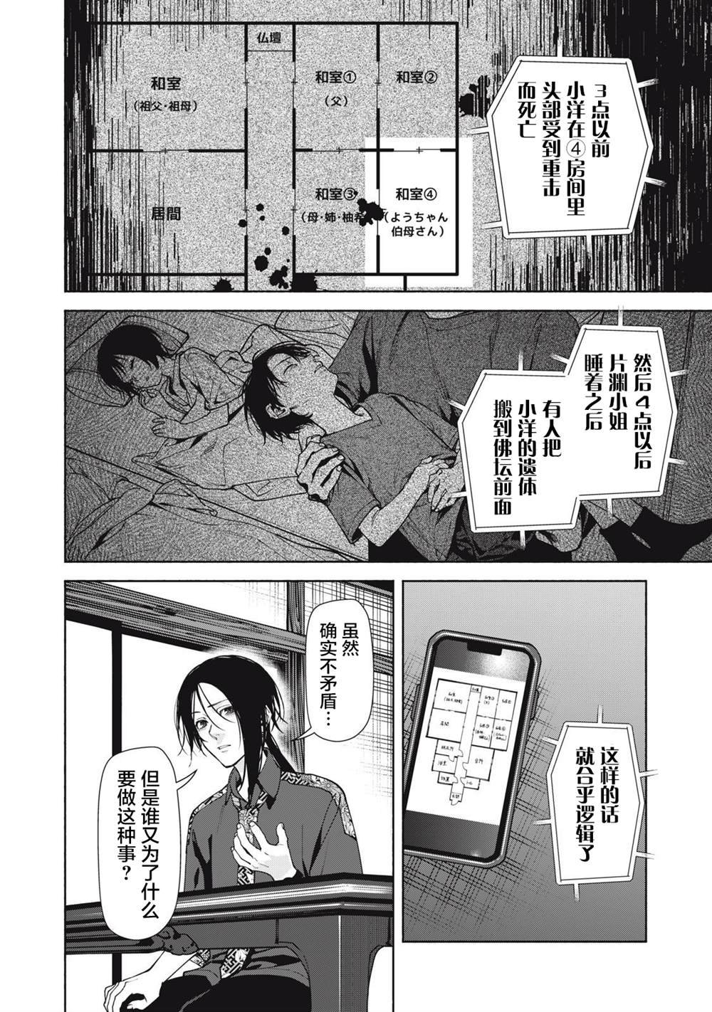 第11.2话