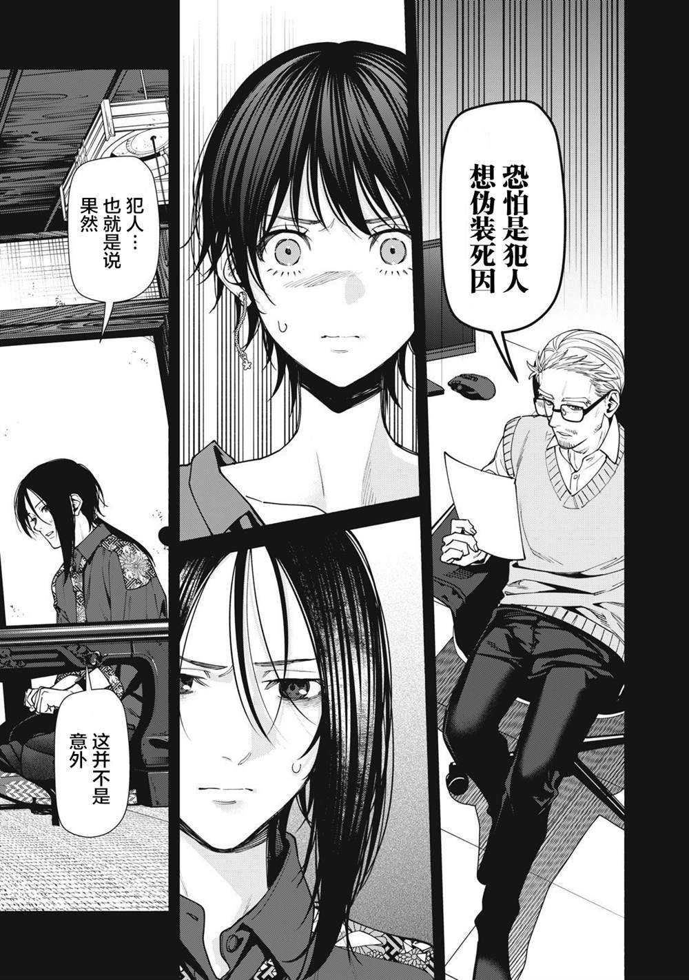 第11.2话