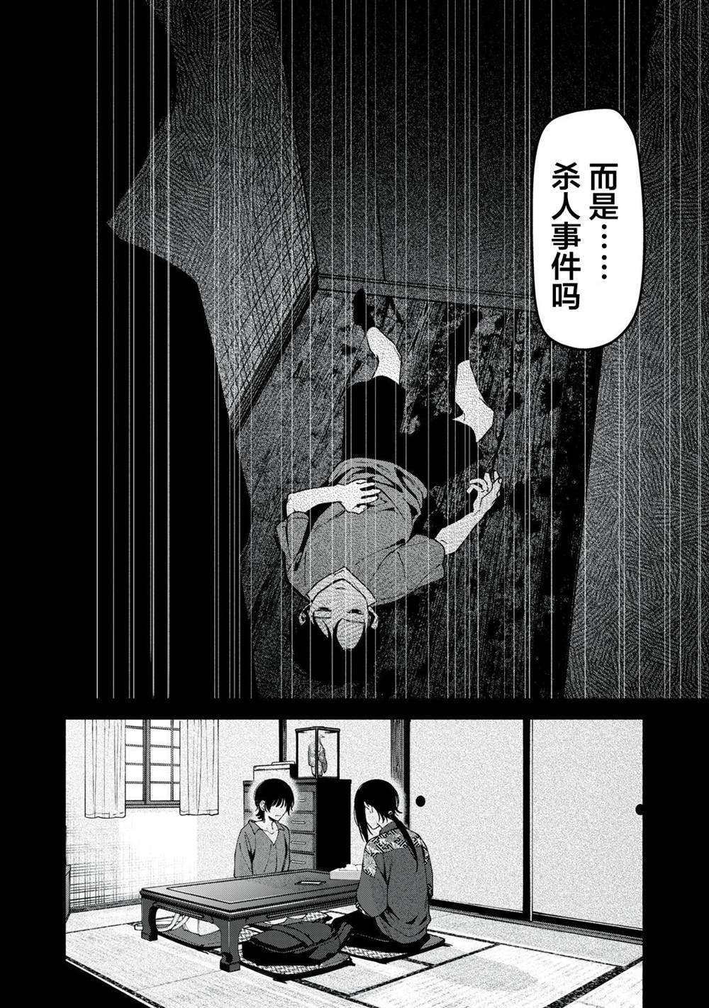 第11.2话