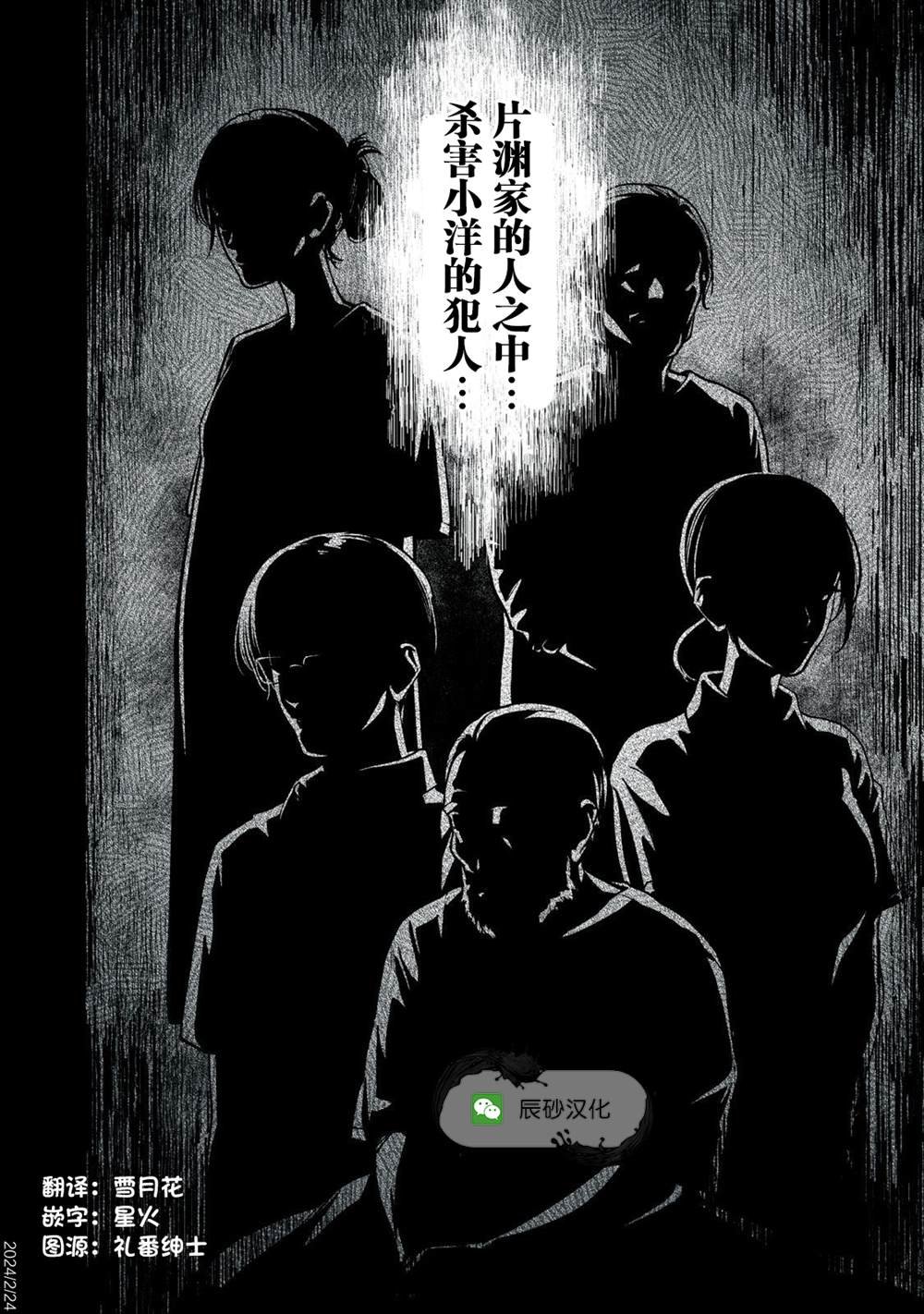 第11.2话