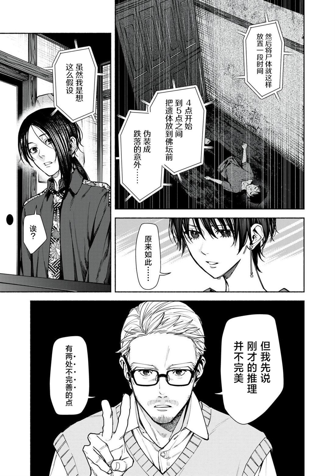 第12.1话