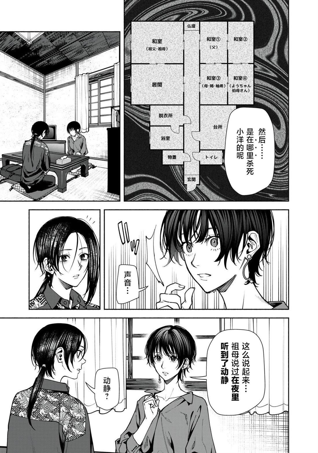 第12.1话