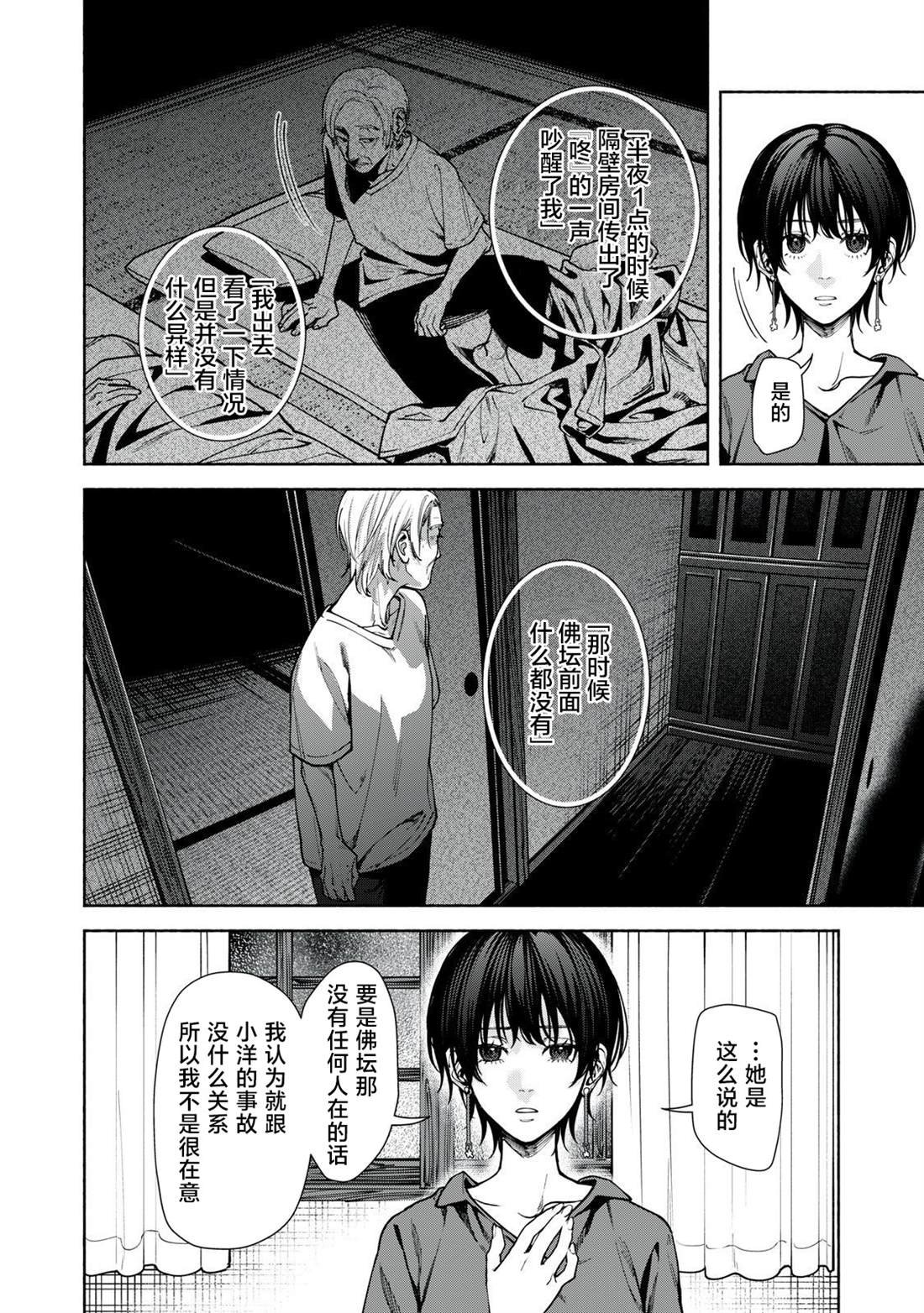 第12.1话