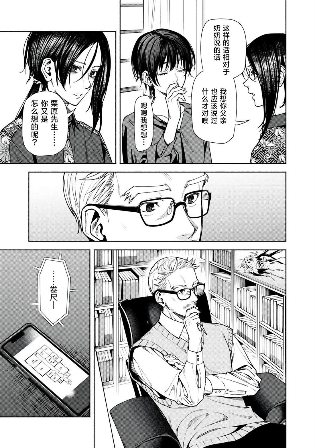 第12.1话