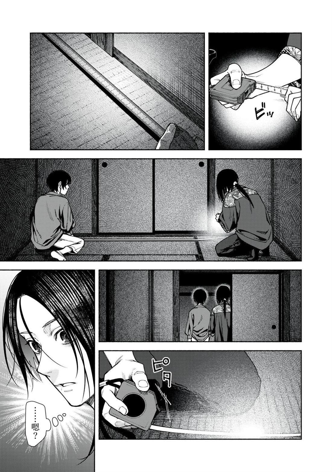 第12.1话