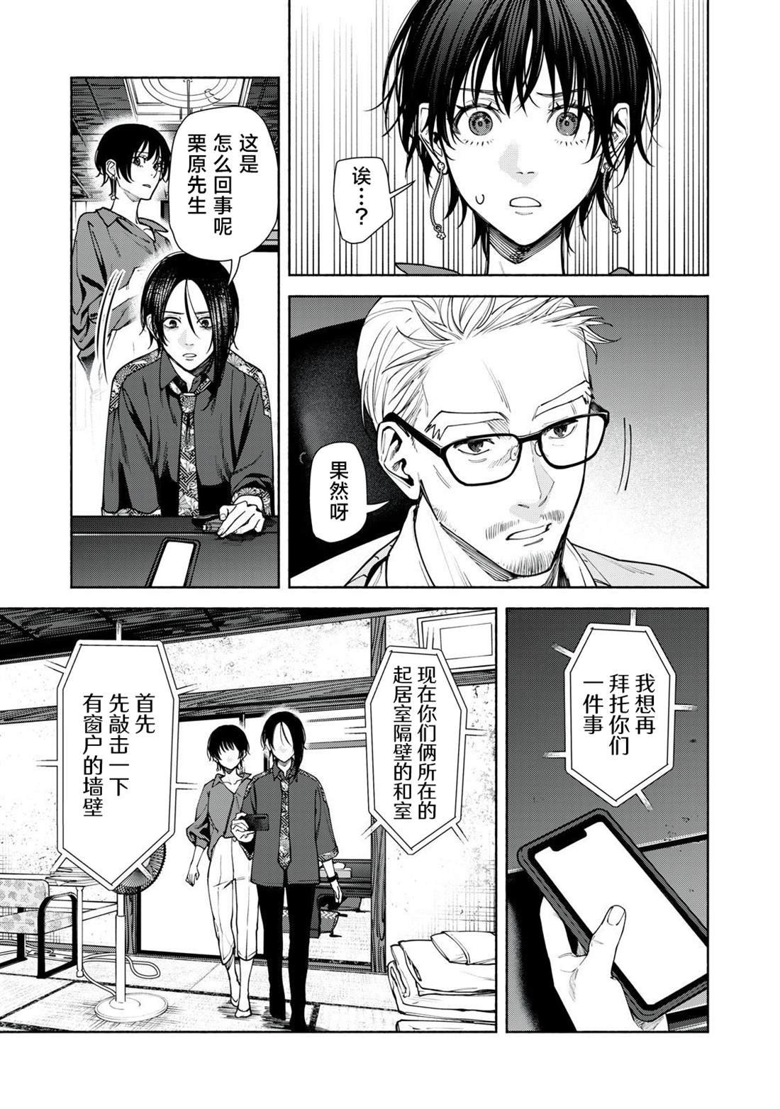 第12.1话