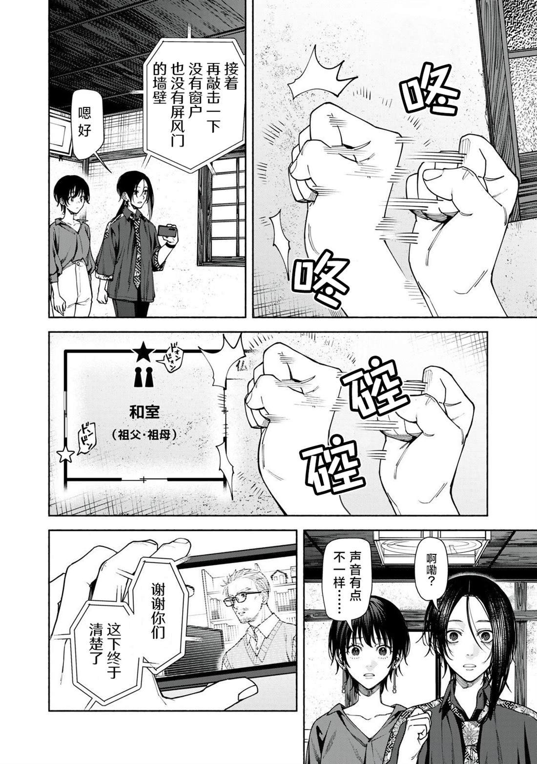 第12.1话