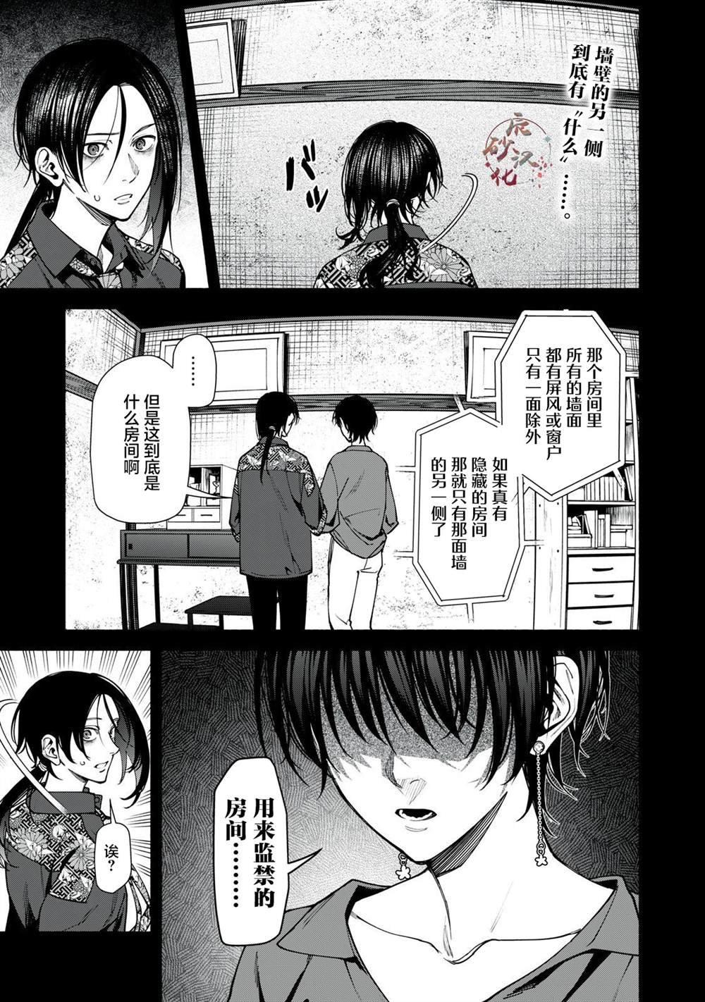 第12.2话