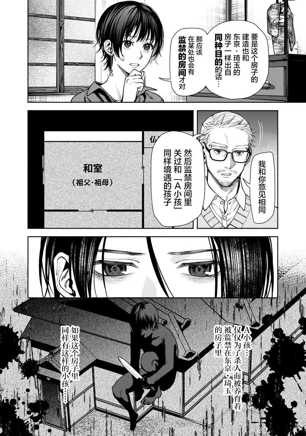 第12.2话