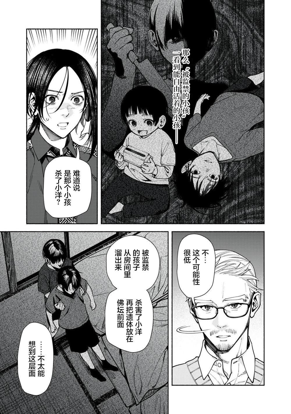 第12.2话