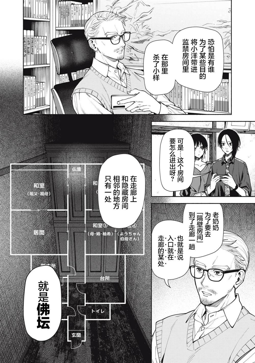 第12.2话