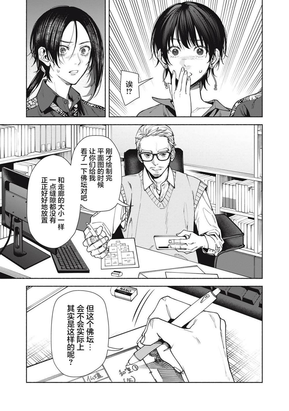 第12.2话