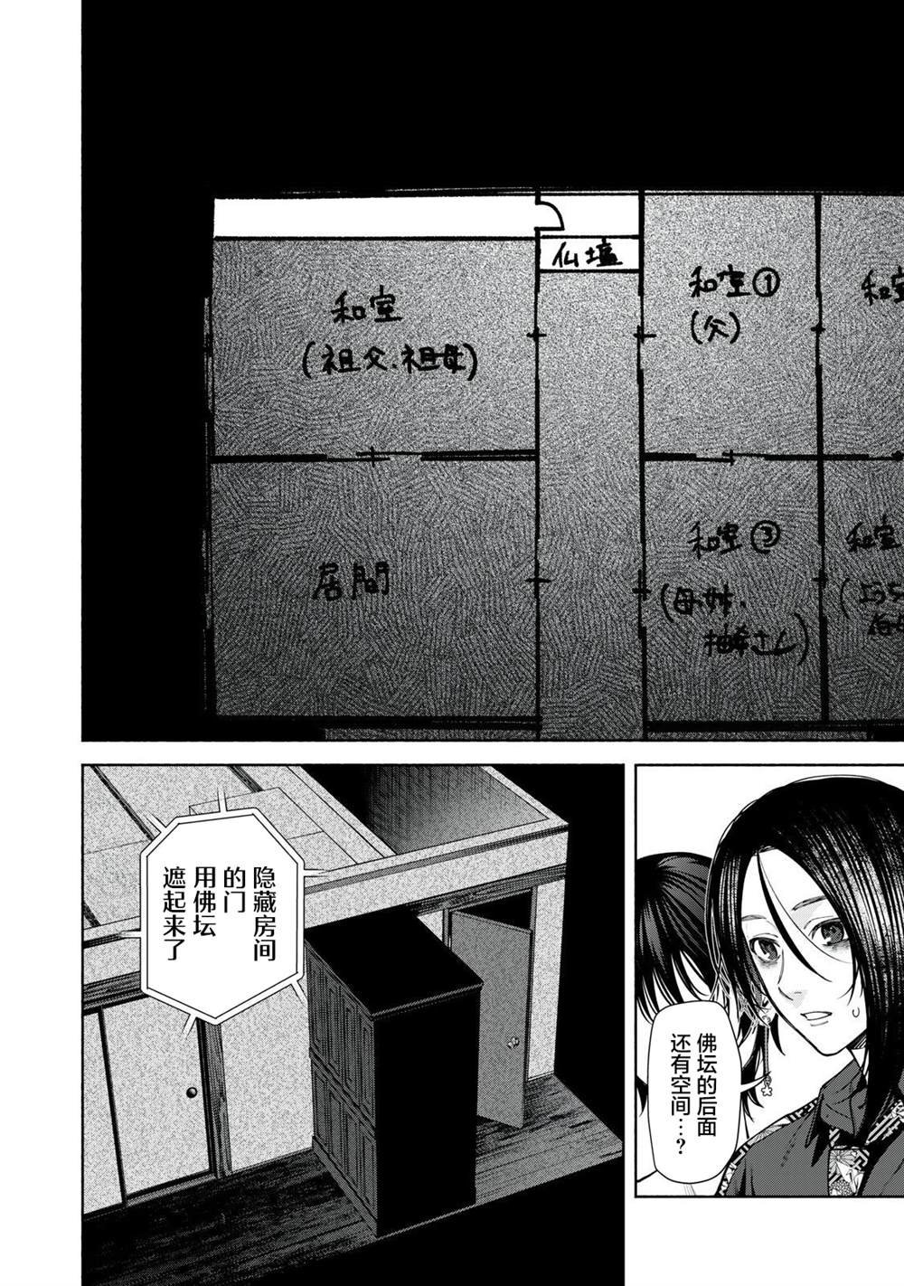 第12.2话