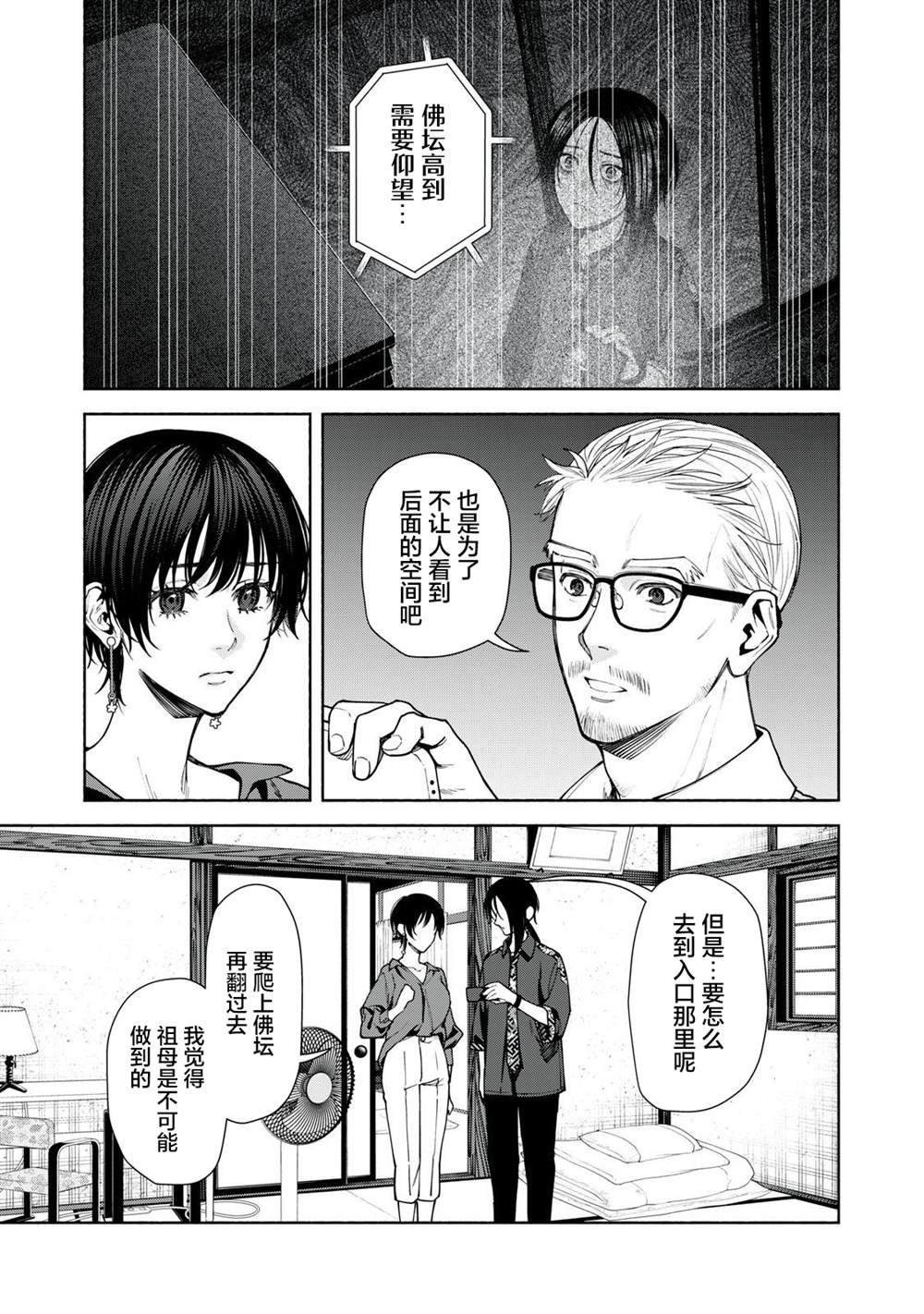 第12.2话