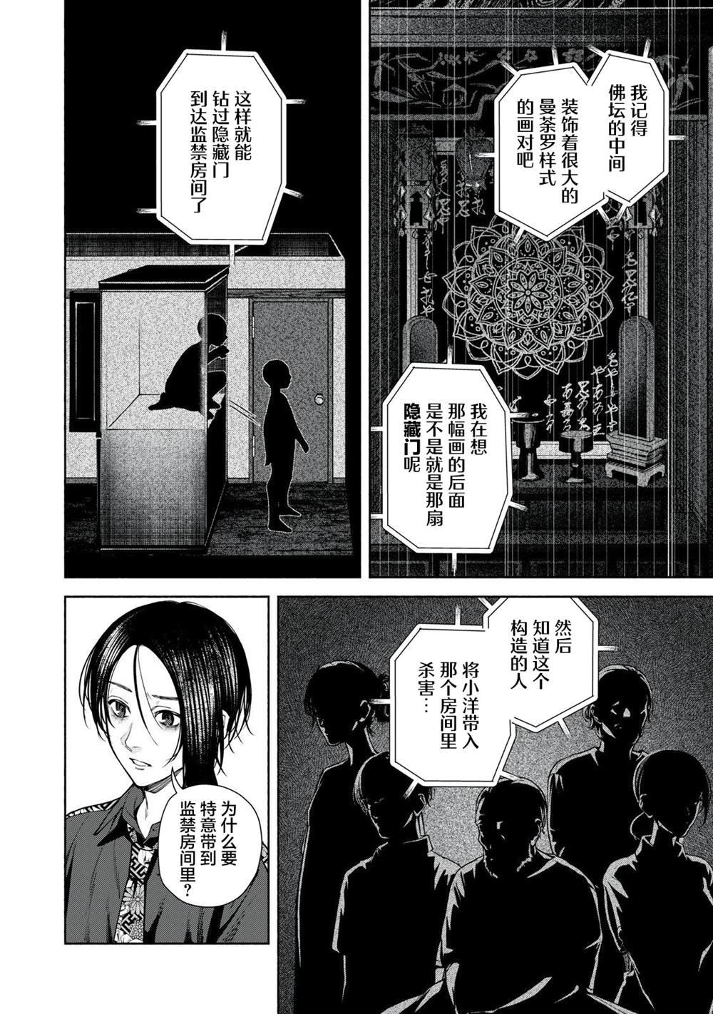 第12.2话