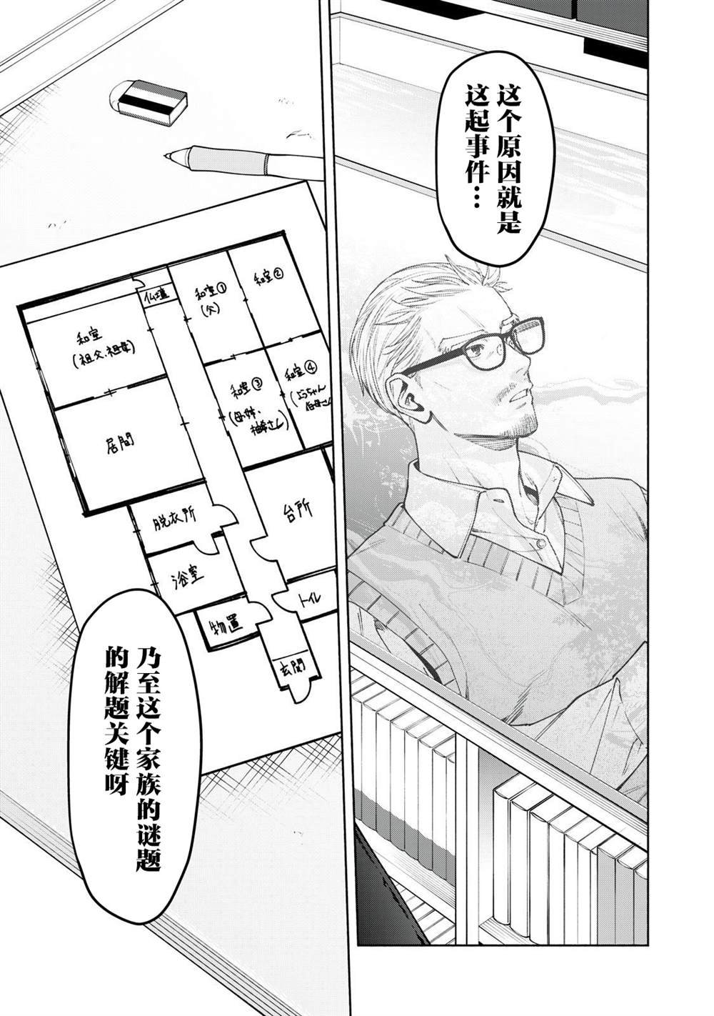 第12.2话