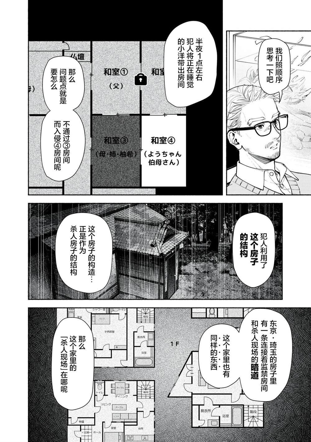 第12.2话