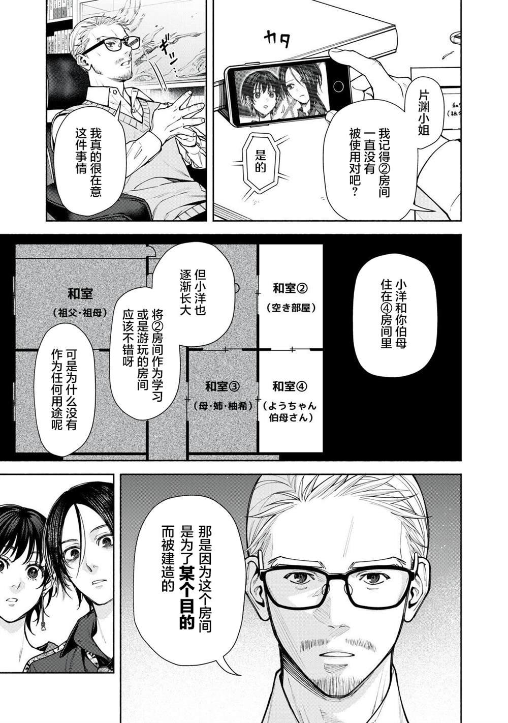 第12.2话
