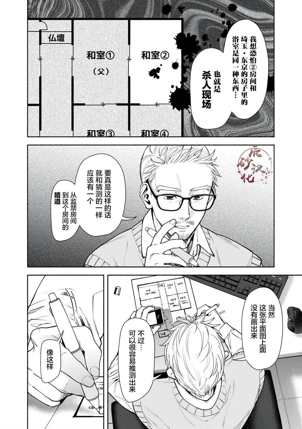 第12.2话