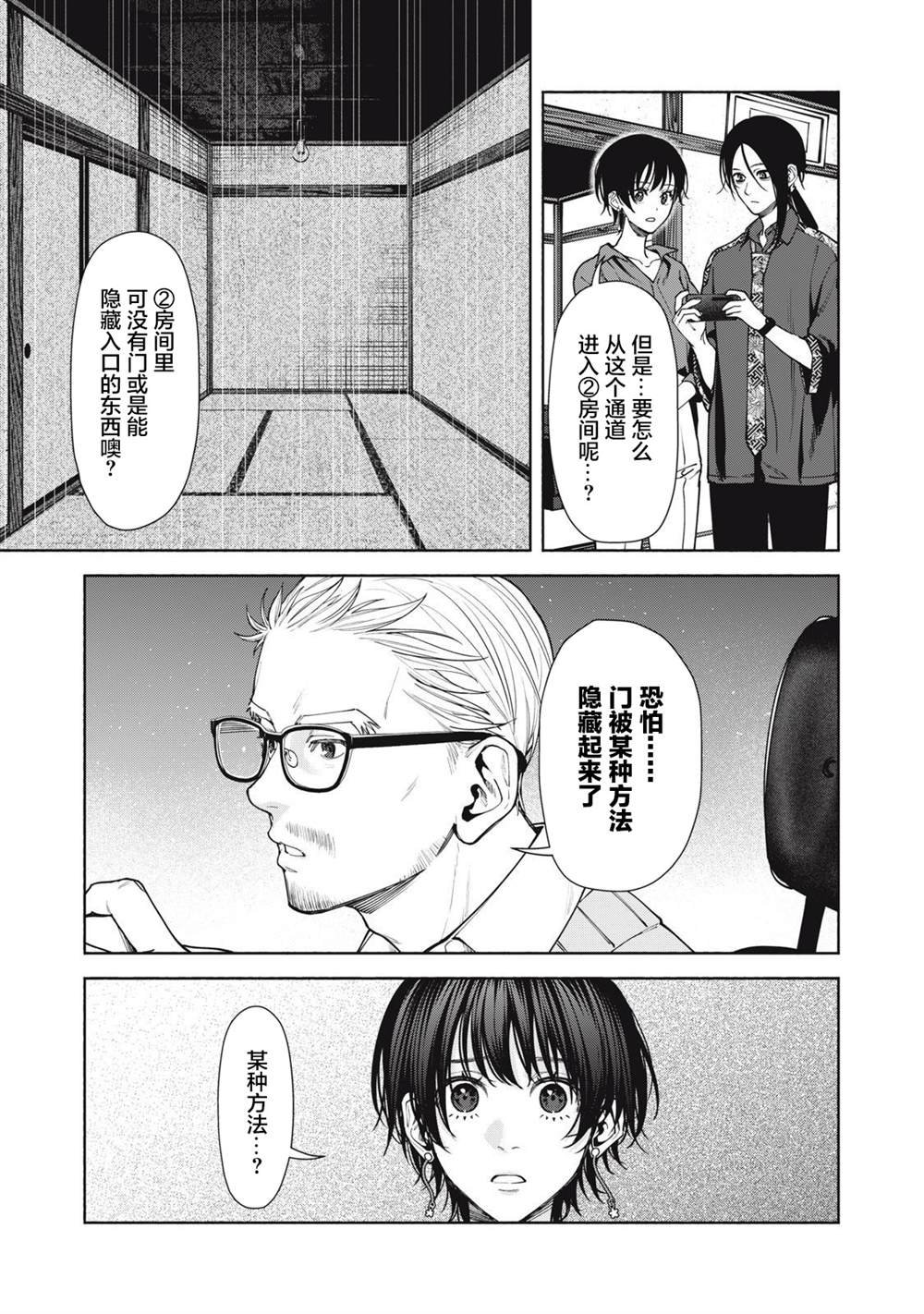 第12.2话