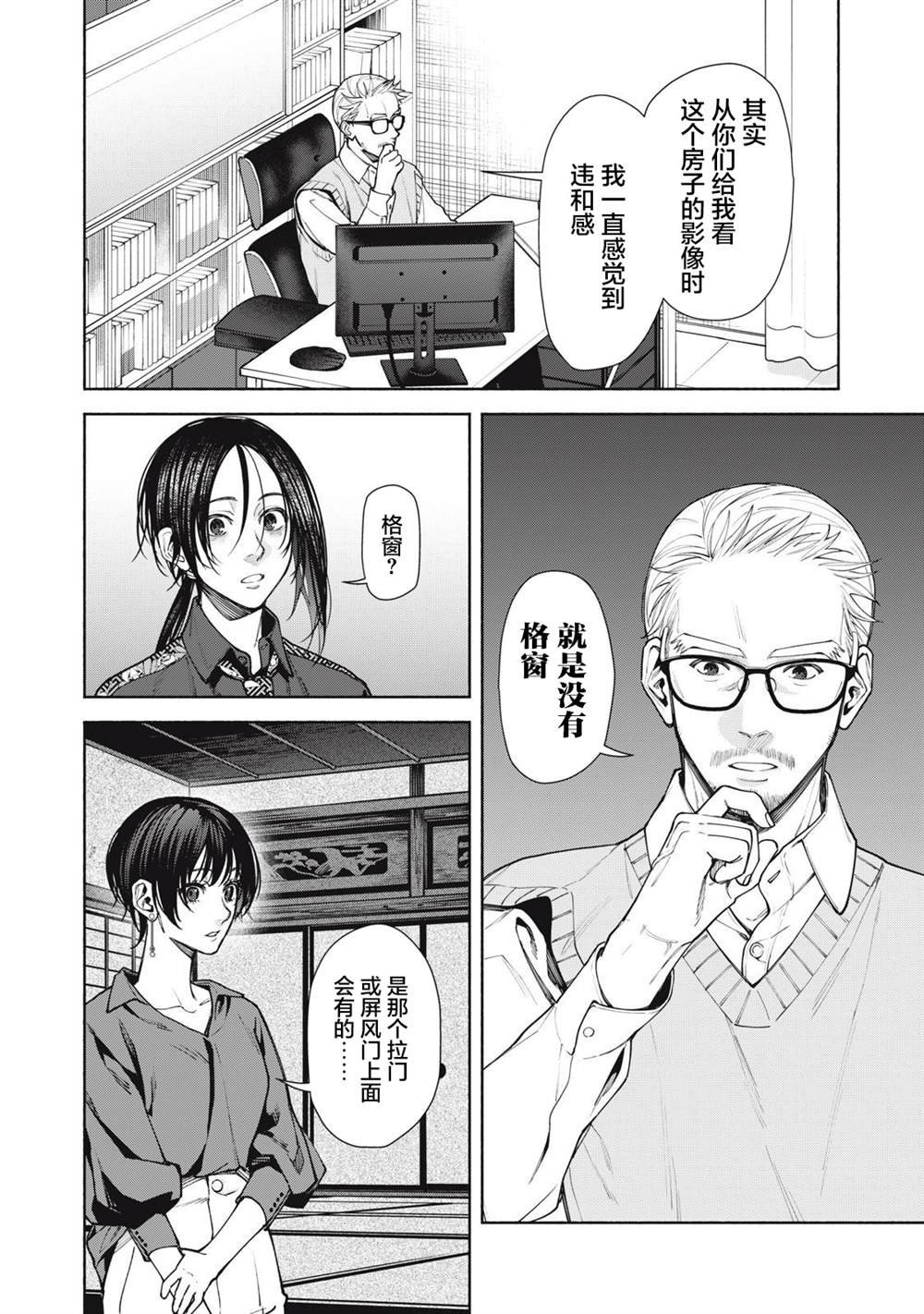 第12.2话