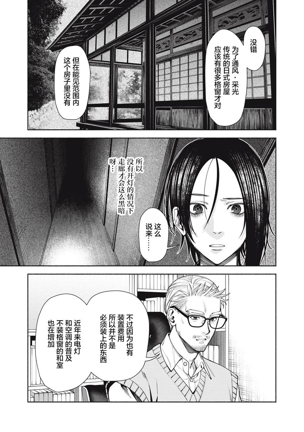 第12.2话