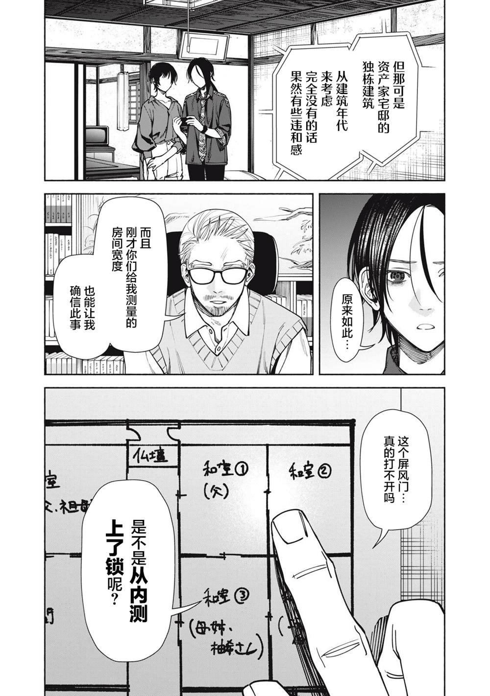第12.2话