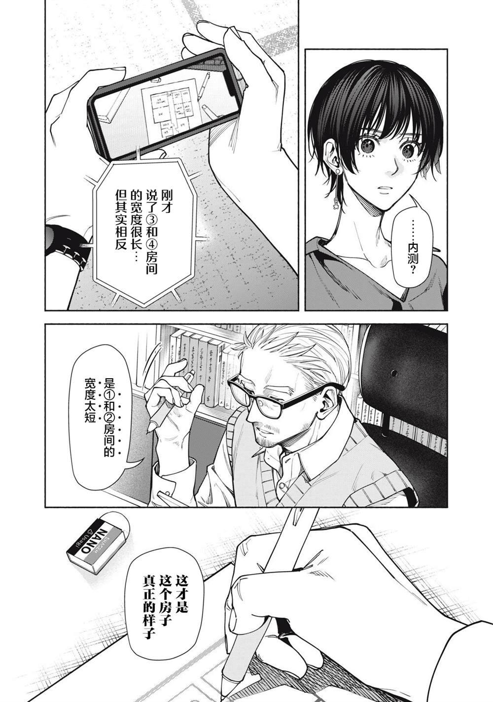 第12.2话
